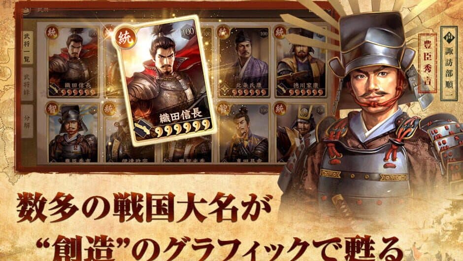 Скриншот 2 из Shin Nobunaga no Yabou