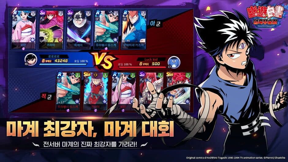 Скриншот 2 из Yu Yu Hakusho: Dark Martial Arts Club