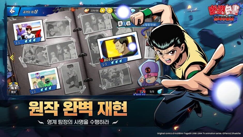 Скриншот 3 из Yu Yu Hakusho: Dark Martial Arts Club
