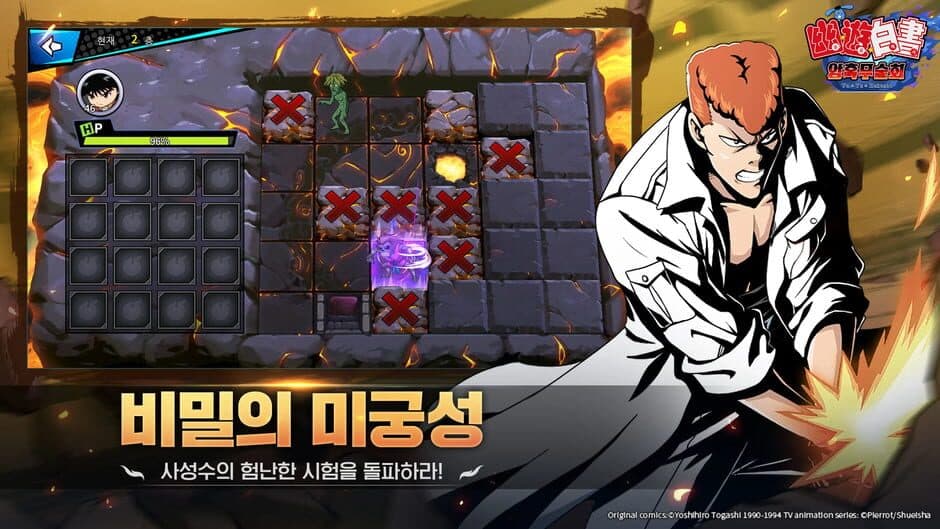 Скриншот 4 из Yu Yu Hakusho: Dark Martial Arts Club
