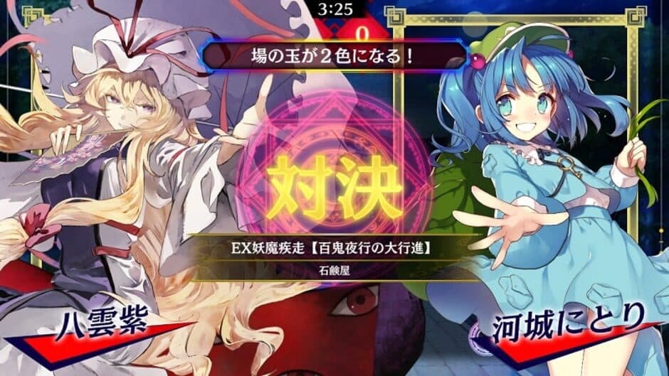 Скриншот 10 из Touhou Spell Bubble: Scarlet Devil Land Song Pack