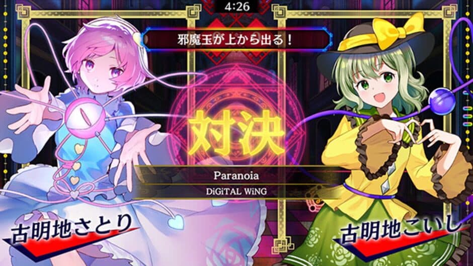 Скриншот 2 из Touhou Spell Bubble: Special Music Pack Vol. 2