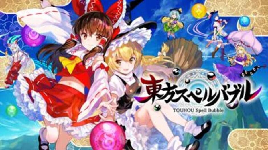 Скриншот 8 из Touhou Spell Bubble: Special Music Pack Vol. 2
