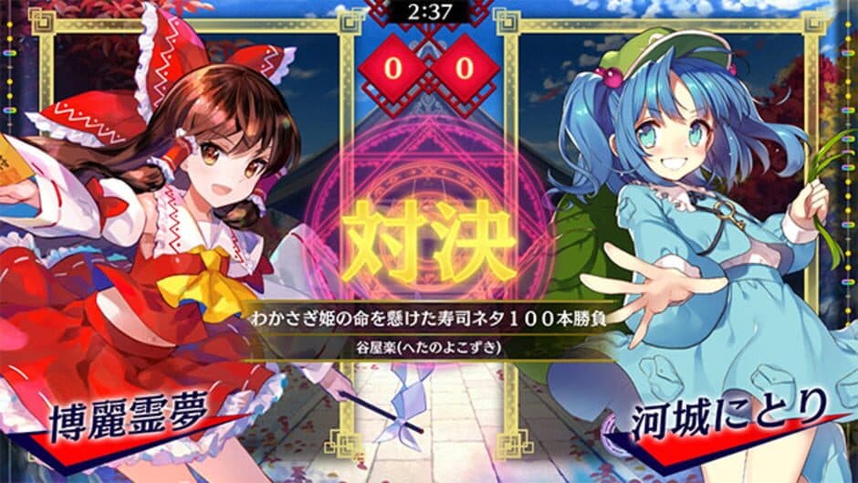 Скриншот 2 из Touhou Spell Bubble: Special Music Pack Vol. 3