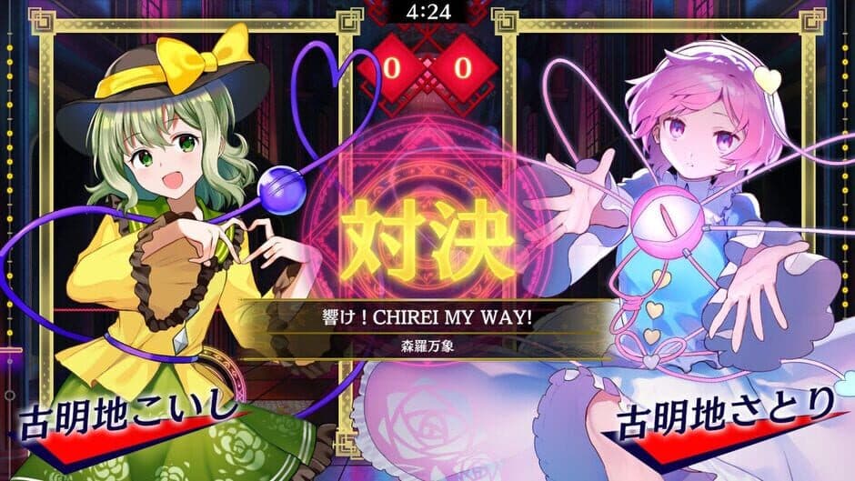 Скриншот 1 из Touhou Spell Bubble: Special Music Pack Vol. 4