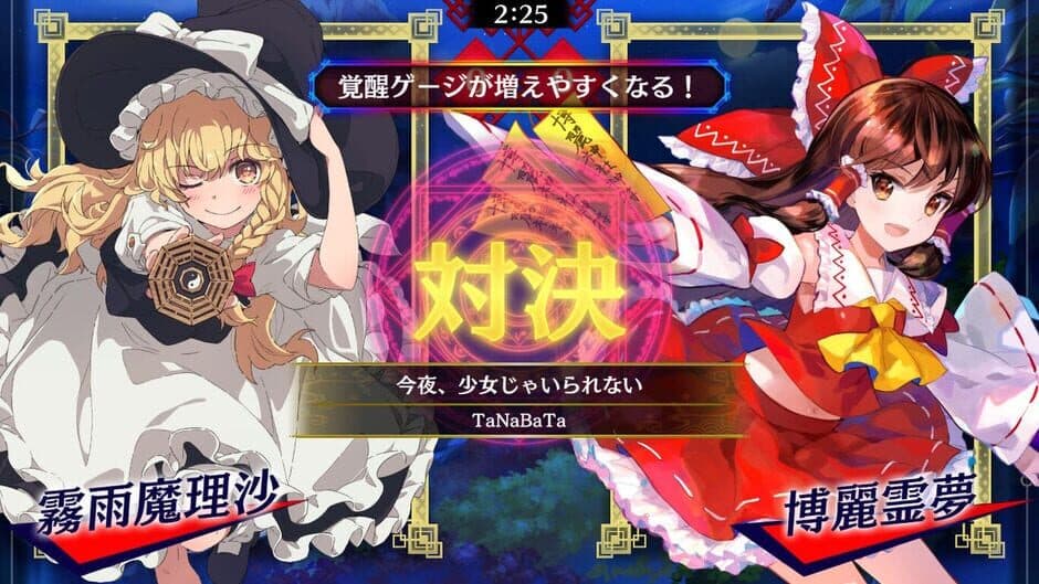 Скриншот 2 из Touhou Spell Bubble: Special Music Pack Vol. 4