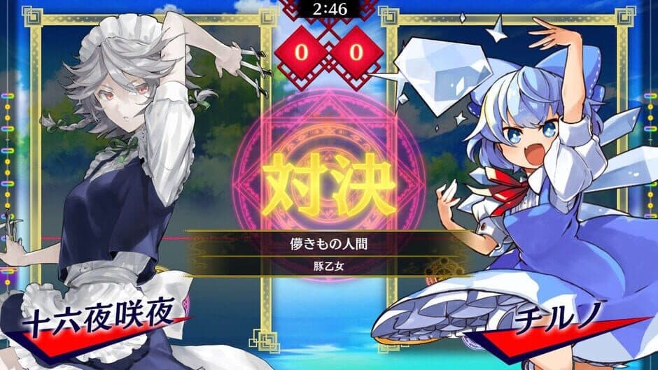 Скриншот 1 из Touhou Spell Bubble: Special Music Pack Vol. 5