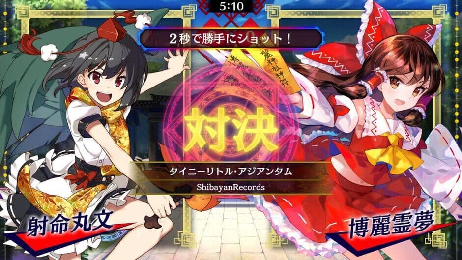 Скриншот 2 из Touhou Spell Bubble: Special Music Pack Vol. 5
