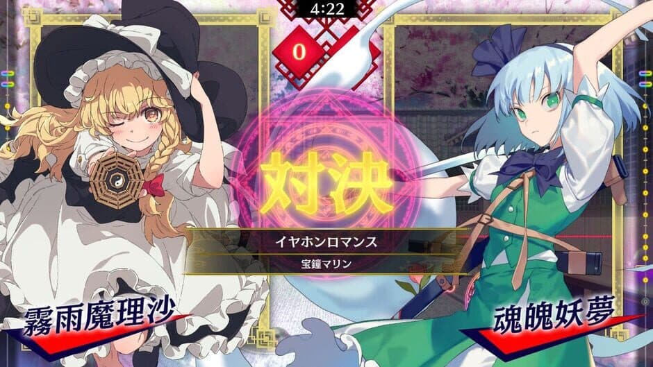 Скриншот 9 из Touhou Spell Bubble: Gensokyo Holoism Pack