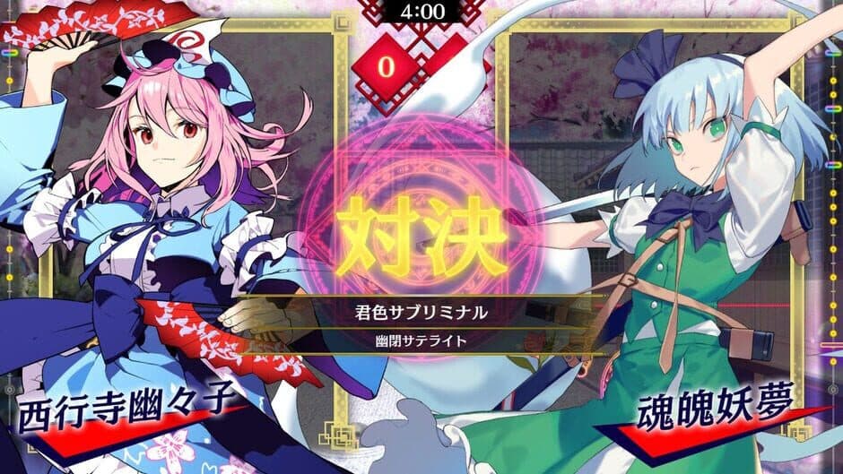 Скриншот 6 из Touhou Spell Bubble: Yuuhei Satellite Music Pack