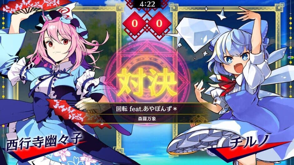 Скриншот 1 из Touhou Spell Bubble: Touhou Youyoumu - Arrangements Pack