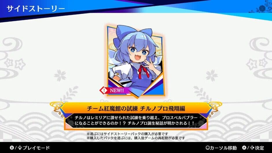 Скриншот 1 из Touhou Spell Bubble: Side Story Pack - Cirno Arc