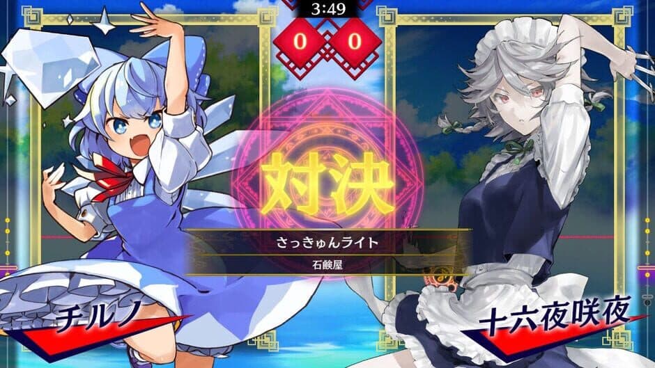 Скриншот 4 из Touhou Spell Bubble: Side Story Pack - Cirno Arc