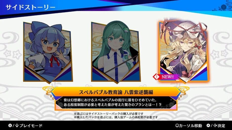 Скриншот 1 из Touhou Spell Bubble: Side Story Pack - Yukari Arc