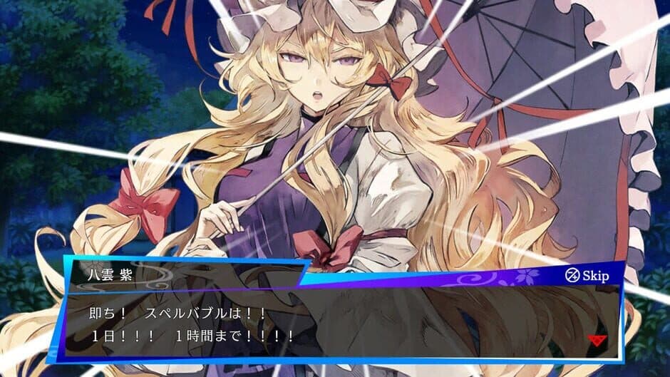Скриншот 2 из Touhou Spell Bubble: Side Story Pack - Yukari Arc
