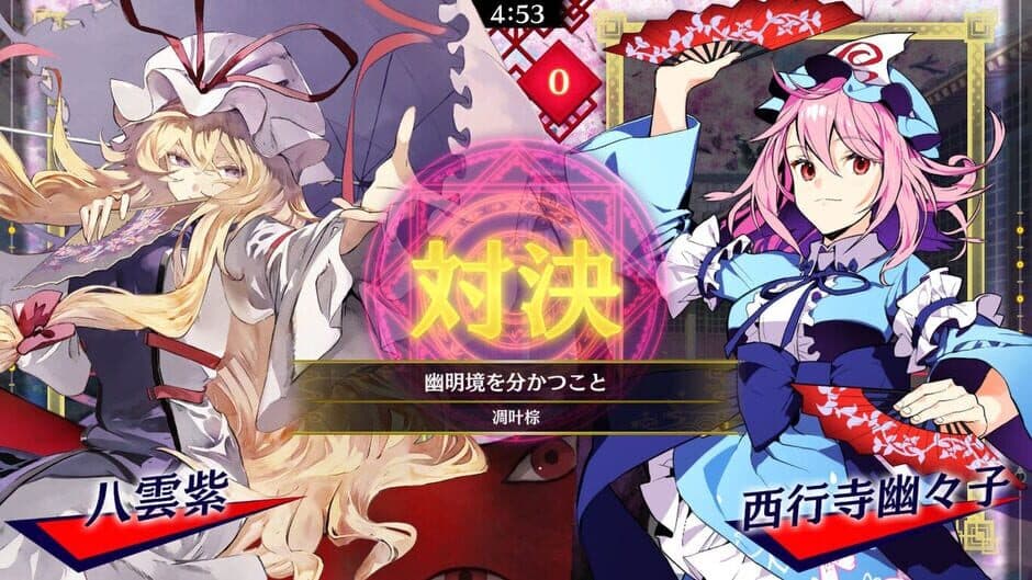 Скриншот 4 из Touhou Spell Bubble: Side Story Pack - Yukari Arc