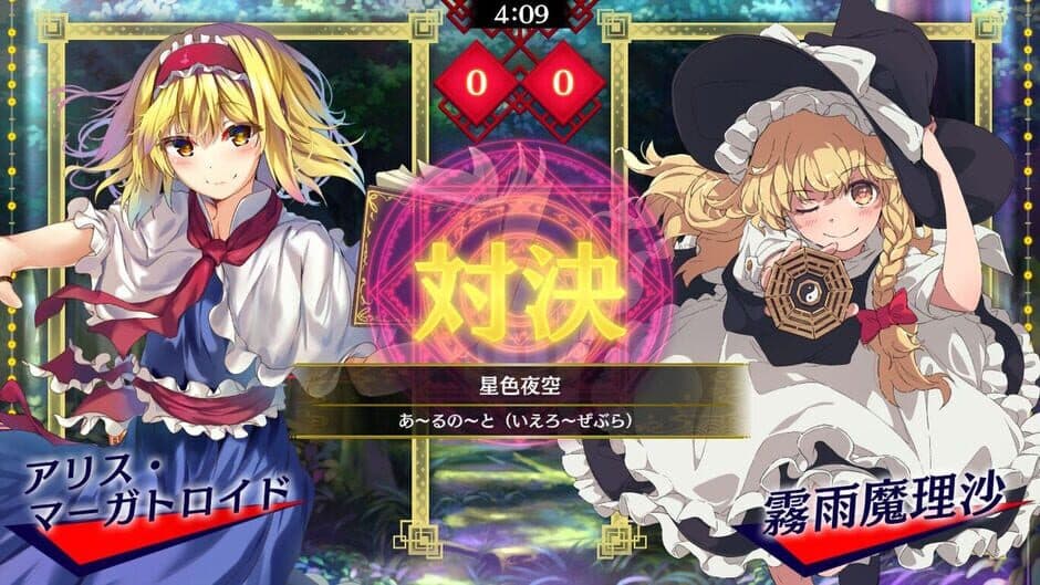 Скриншот 1 из Touhou Spell Bubble: Touhou Eiyashou - Arrangements Pack