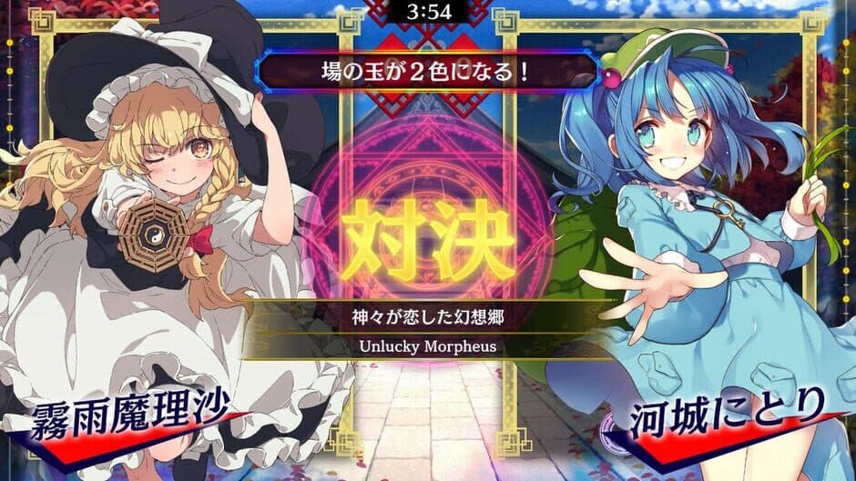 Скриншот 2 из Touhou Spell Bubble: Touhou Fujinroku Arrangements Pack