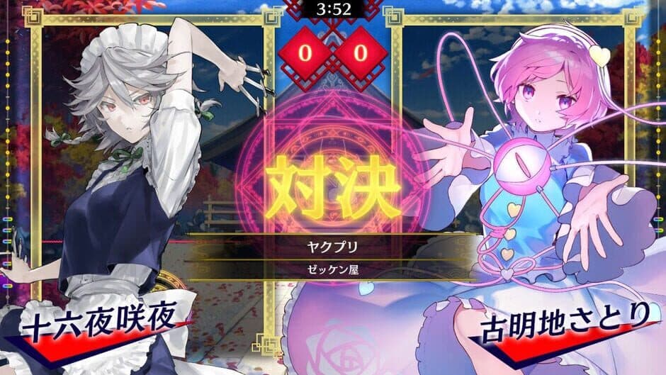 Скриншот 3 из Touhou Spell Bubble: Touhou Fujinroku Arrangements Pack