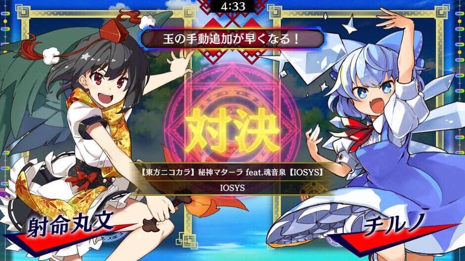 Скриншот 3 из Touhou Spell Bubble: Touhou Collaborations Pack