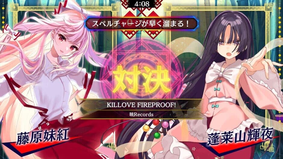 Скриншот 1 из Touhou Spell Bubble: Akatsuki Records Song Pack
