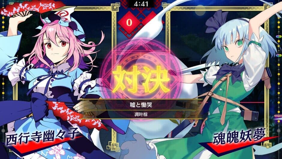Скриншот 1 из Touhou Spell Bubble: Diao ye zong - Song Pack
