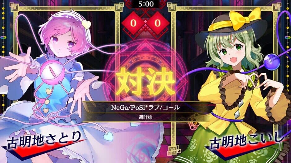 Скриншот 2 из Touhou Spell Bubble: Diao ye zong - Song Pack