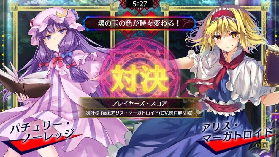 Скриншот 3 из Touhou Spell Bubble: Diao ye zong - Song Pack