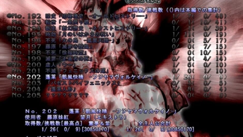 Скриншот 5 из Touhou Eiyashou: Imperishable Night