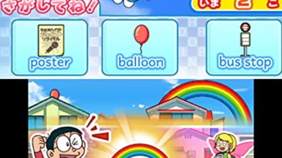 Скриншот 1 из Dora Eigo: Nobita to Yousei no Fushigi Collection