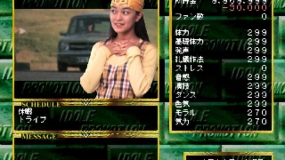 Скриншот 1 из Idol Promotion: Yumie Suzuki