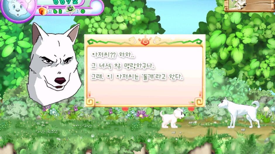 Скриншот 1 из White Heart Baekgu's Second Story