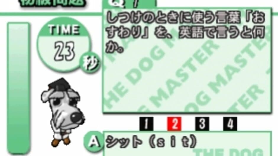 Скриншот 4 из The Dog Master