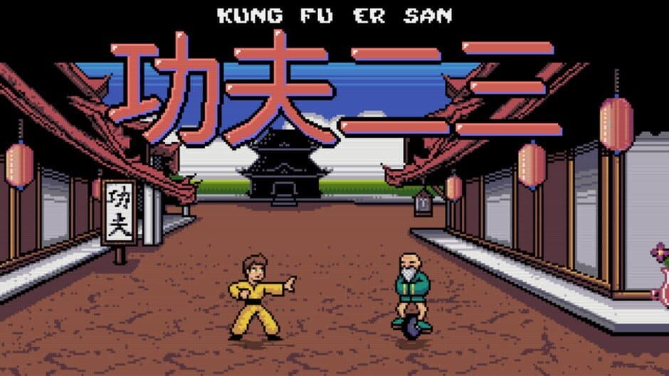 Скриншот 1 из Kung Fu Er San
