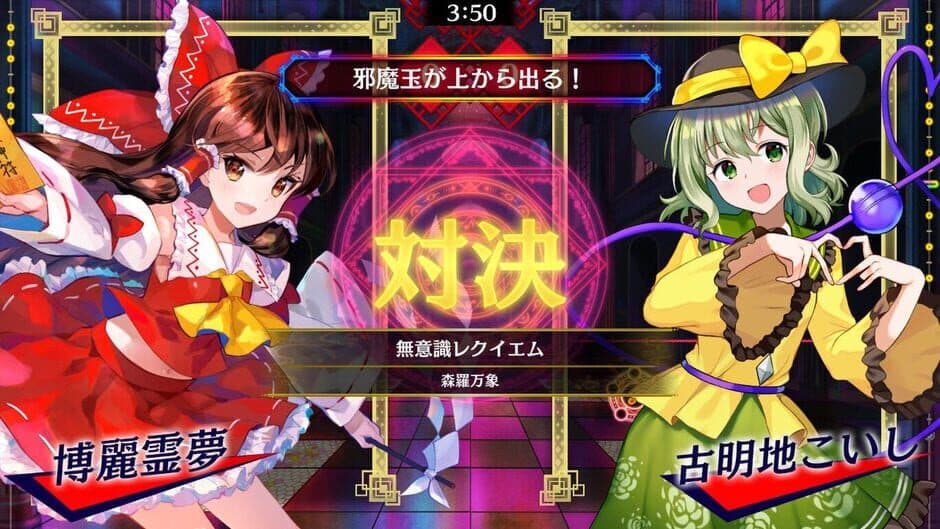Скриншот 1 из Touhou Spell Bubble: Touhou Chireiden - Arrangements Pack