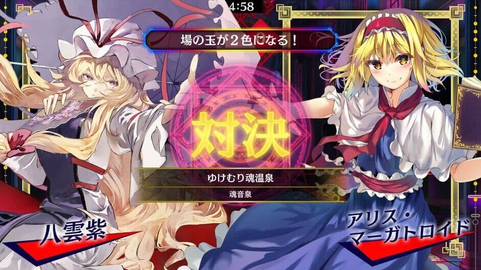 Скриншот 3 из Touhou Spell Bubble: Touhou Chireiden - Arrangements Pack