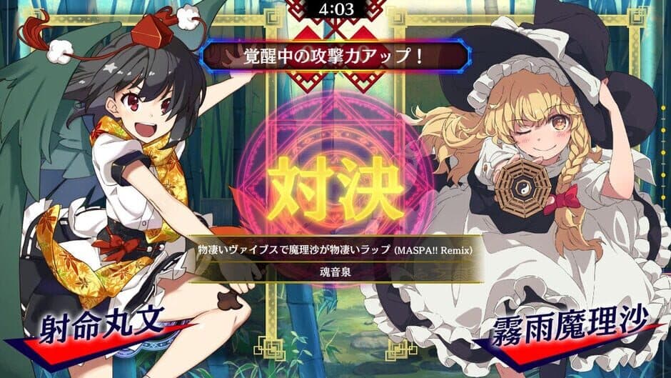 Скриншот 1 из Touhou Spell Bubble: TamaOnSen - Song Pack