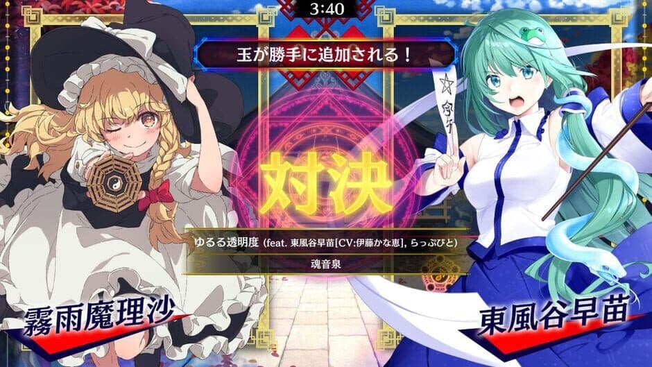 Скриншот 3 из Touhou Spell Bubble: TamaOnSen - Song Pack