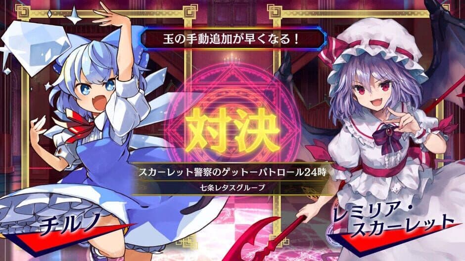 Скриншот 5 из Touhou Spell Bubble: Scarlet Devil Land Arrange Song Pack Vol.2