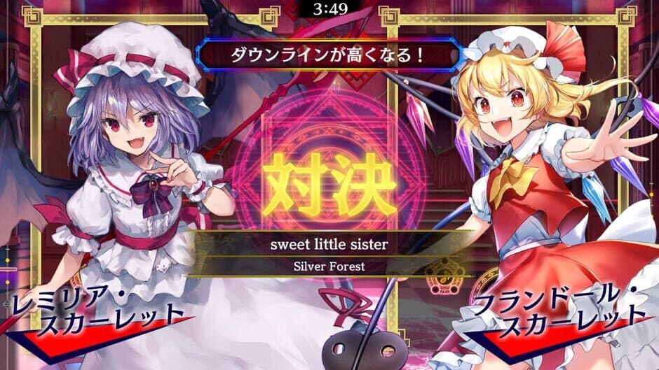 Скриншот 4 из Touhou Spell Bubble: Scarlet Devil Land Arrange Song Pack Vol.2
