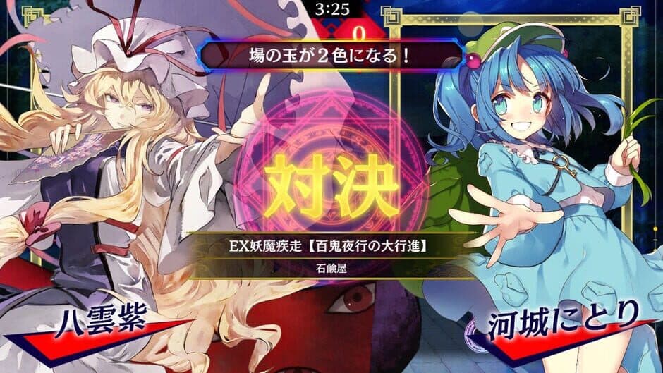 Скриншот 6 из Touhou Spell Bubble: Scarlet Devil Land Arrange Song Pack Vol.2