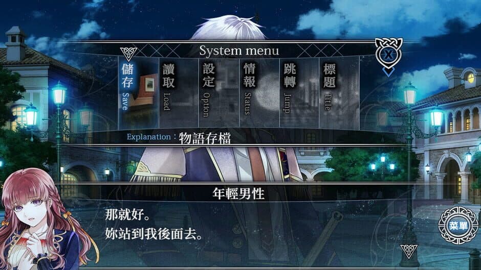 Скриншот 5 из Liar Moon Shangri-La