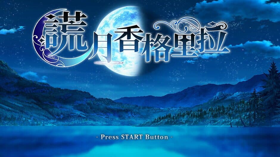 Скриншот 7 из Liar Moon Shangri-La