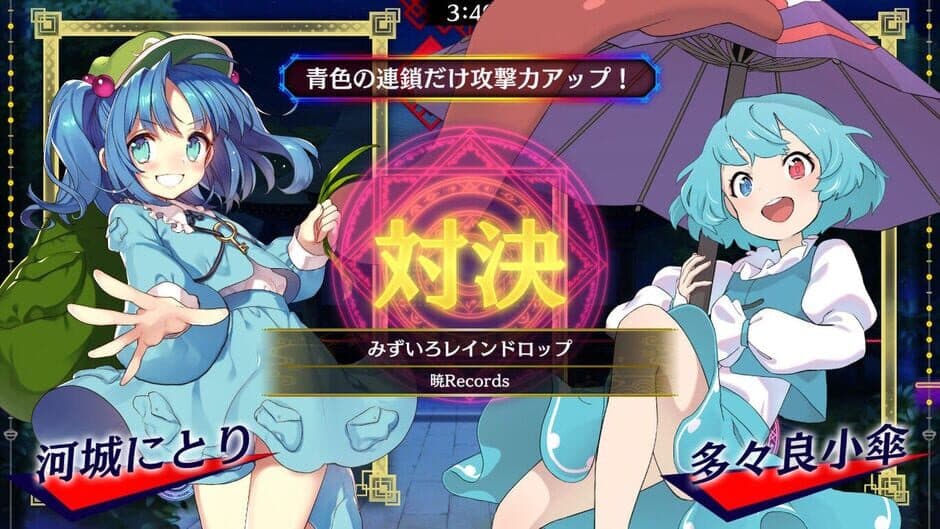Скриншот 8 из Touhou Spell Bubble: Touhou Seirensen Arrangements Pack