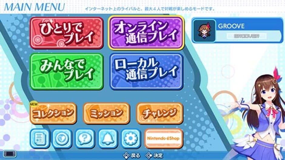 Скриншот 6 из Groove Coaster: Wai Wai Party!!!!
