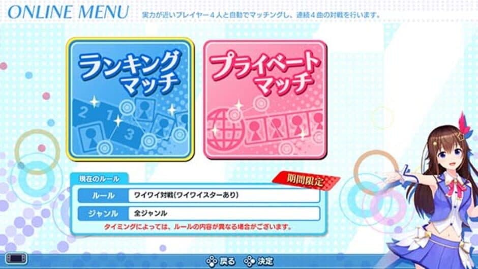 Скриншот 7 из Groove Coaster: Wai Wai Party!!!!