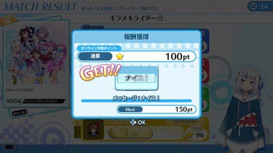 Скриншот 9 из Groove Coaster: Wai Wai Party!!!!