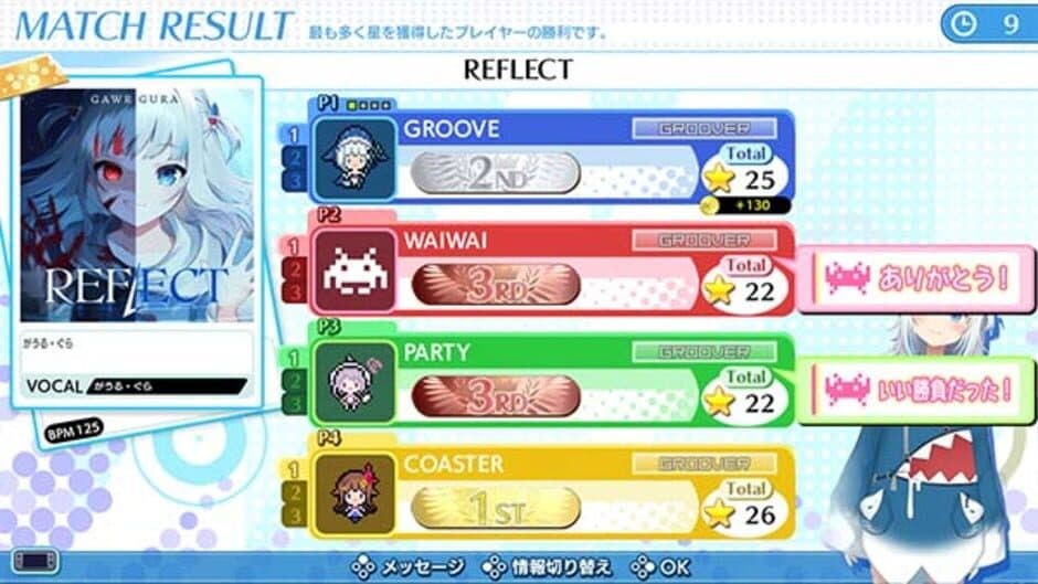 Скриншот 11 из Groove Coaster: Wai Wai Party!!!!