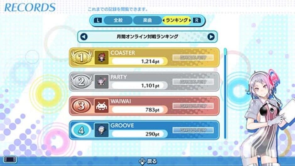 Скриншот 12 из Groove Coaster: Wai Wai Party!!!!
