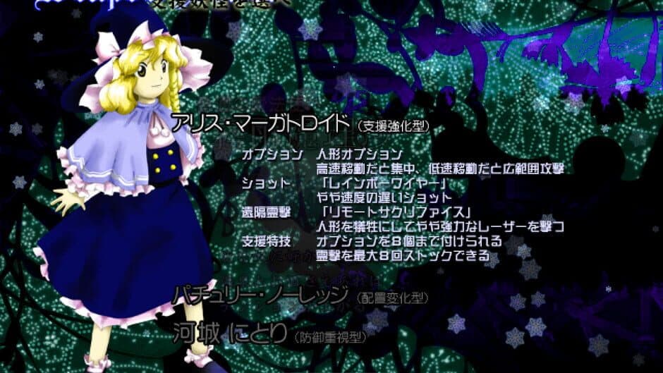 Скриншот 12 из Touhou Chireiden: Subterranean Animism